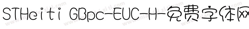 STHeiti GBpc-EUC-H字体转换